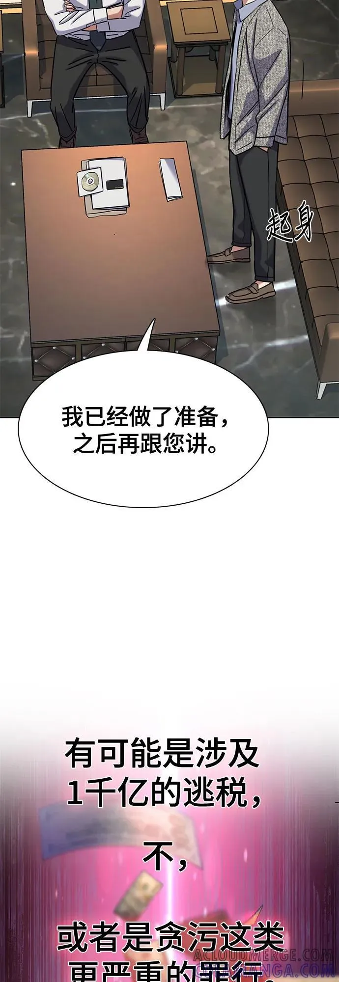 第154话 第49页