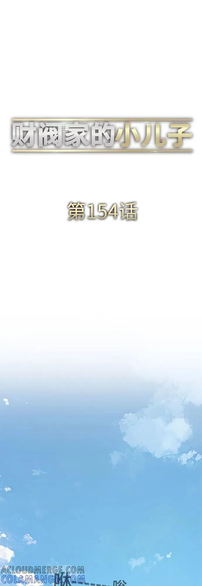 第154话 第52页