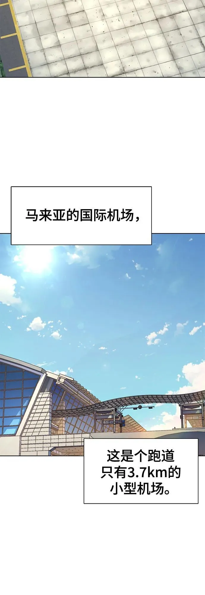 第154话 第54页