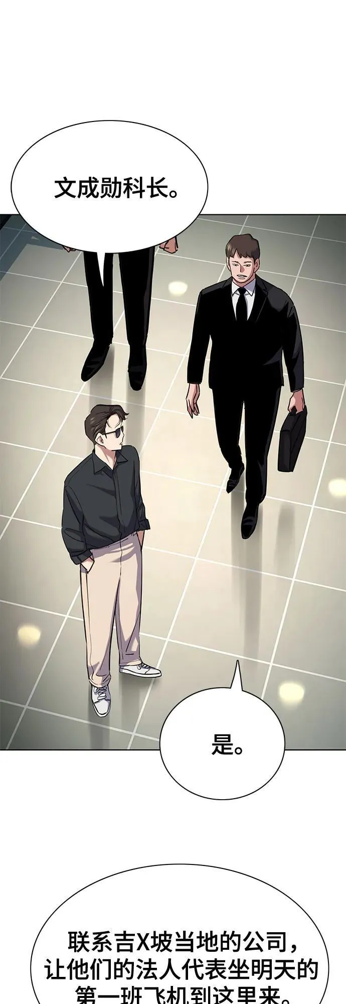 第154话 第57页