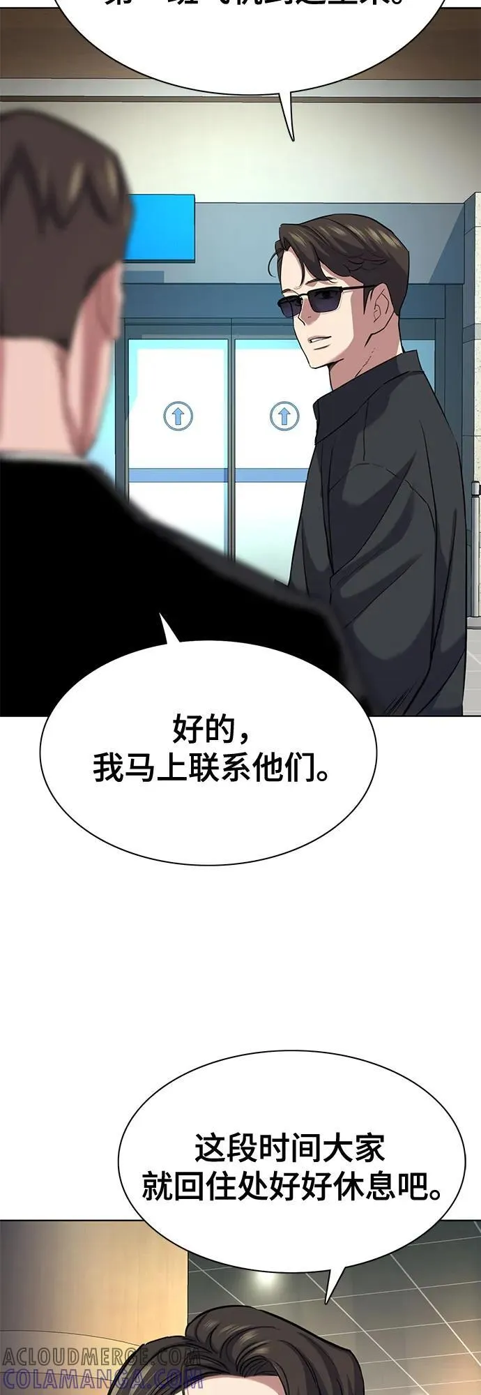 第154话 第58页