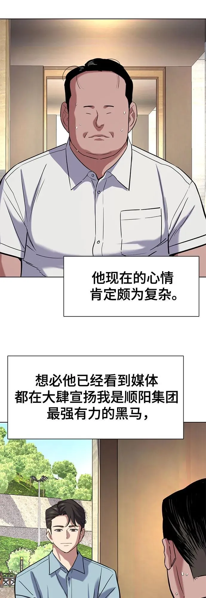 第154话 第66页