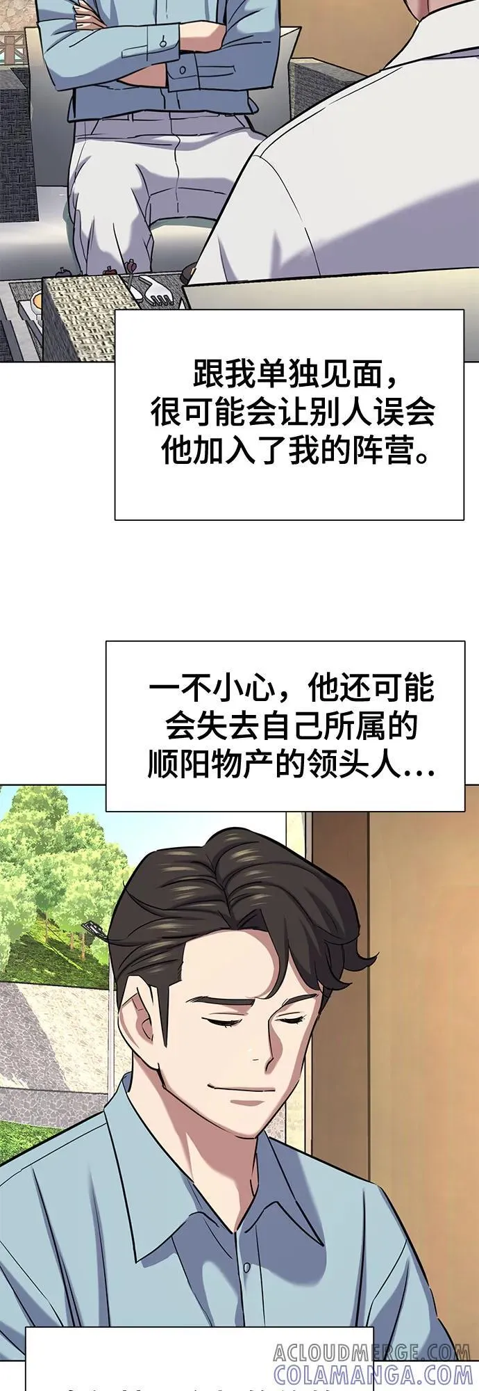 第154话 第67页