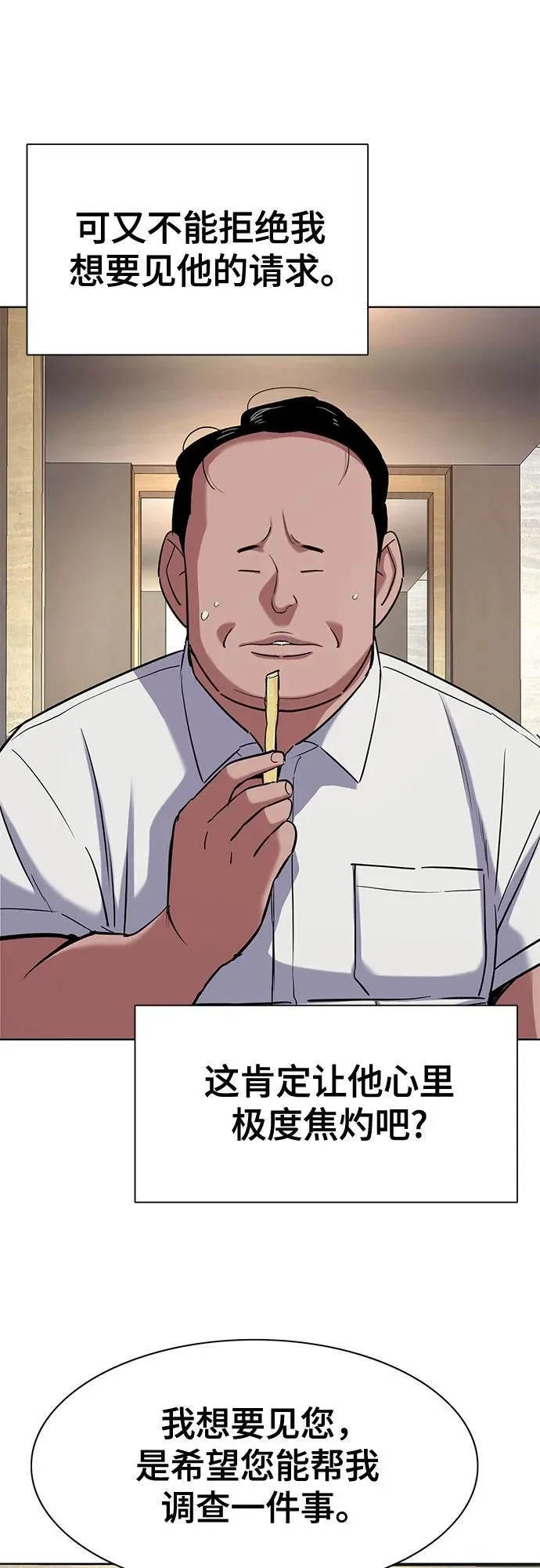 第154话 第69页