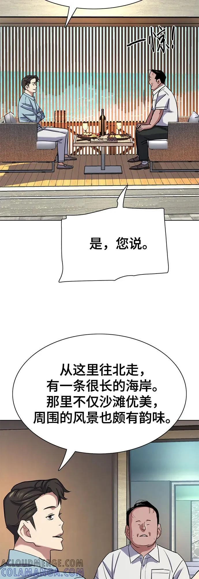 第154话 第70页