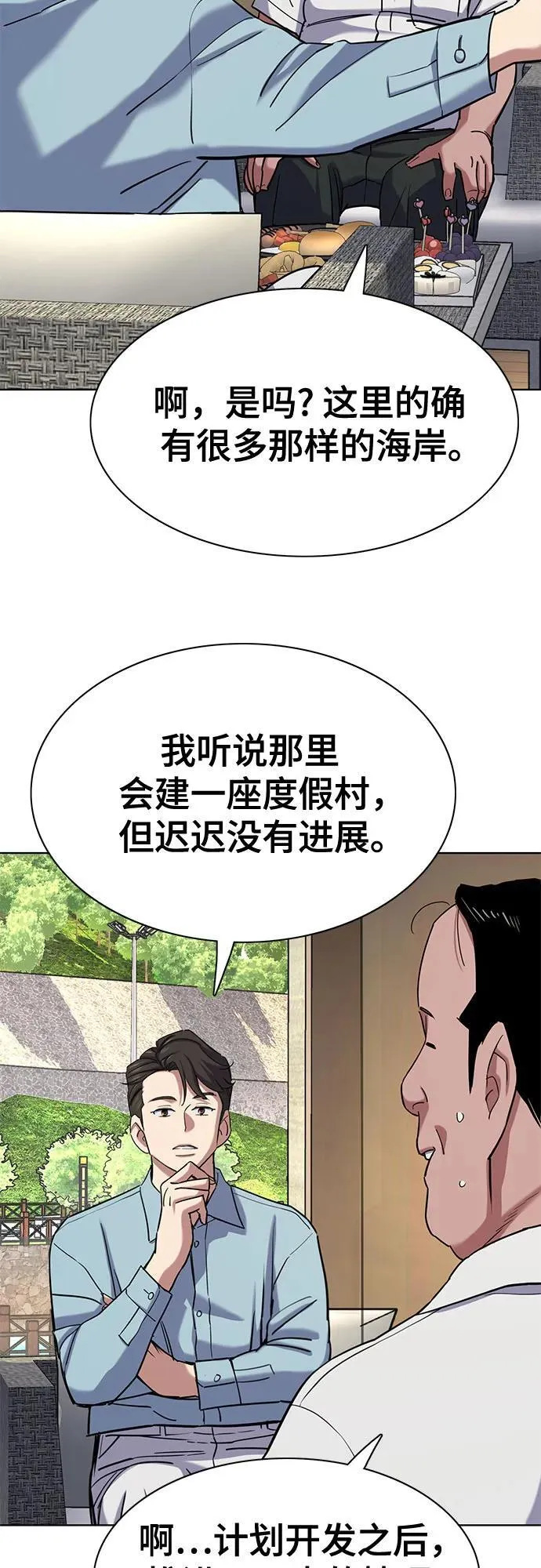 第154话 第71页