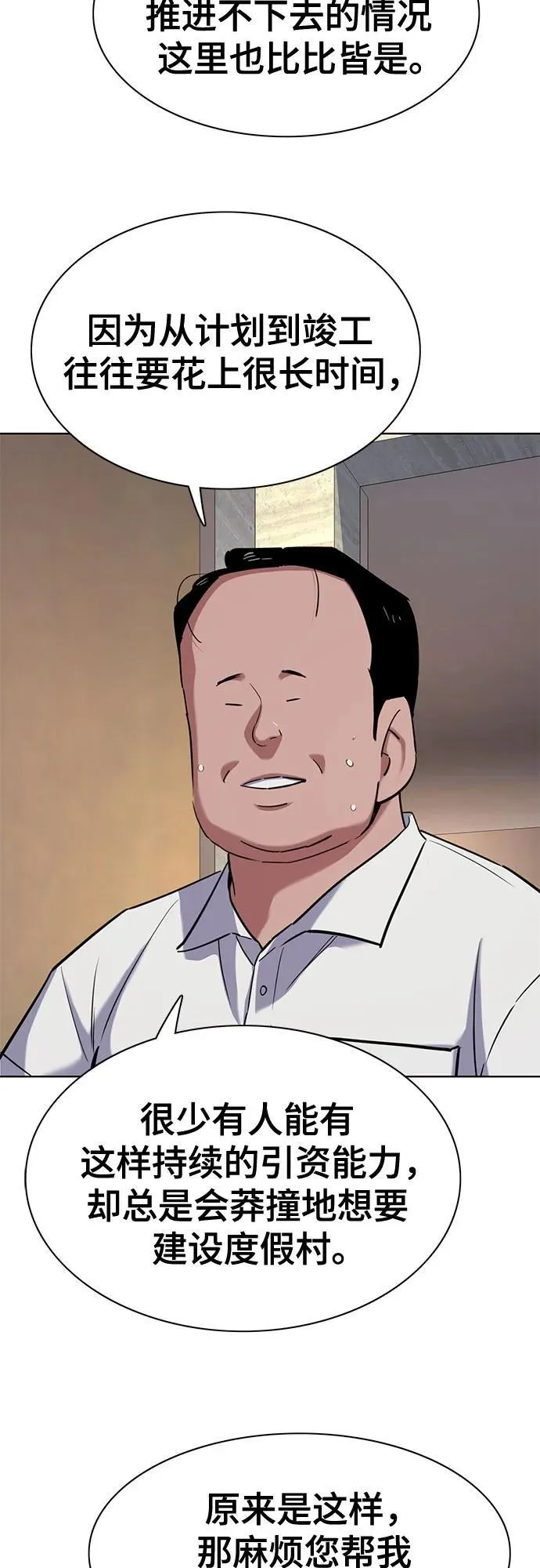第154话 第72页