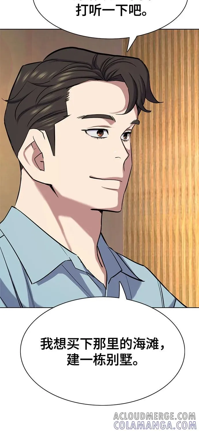 第154话 第73页