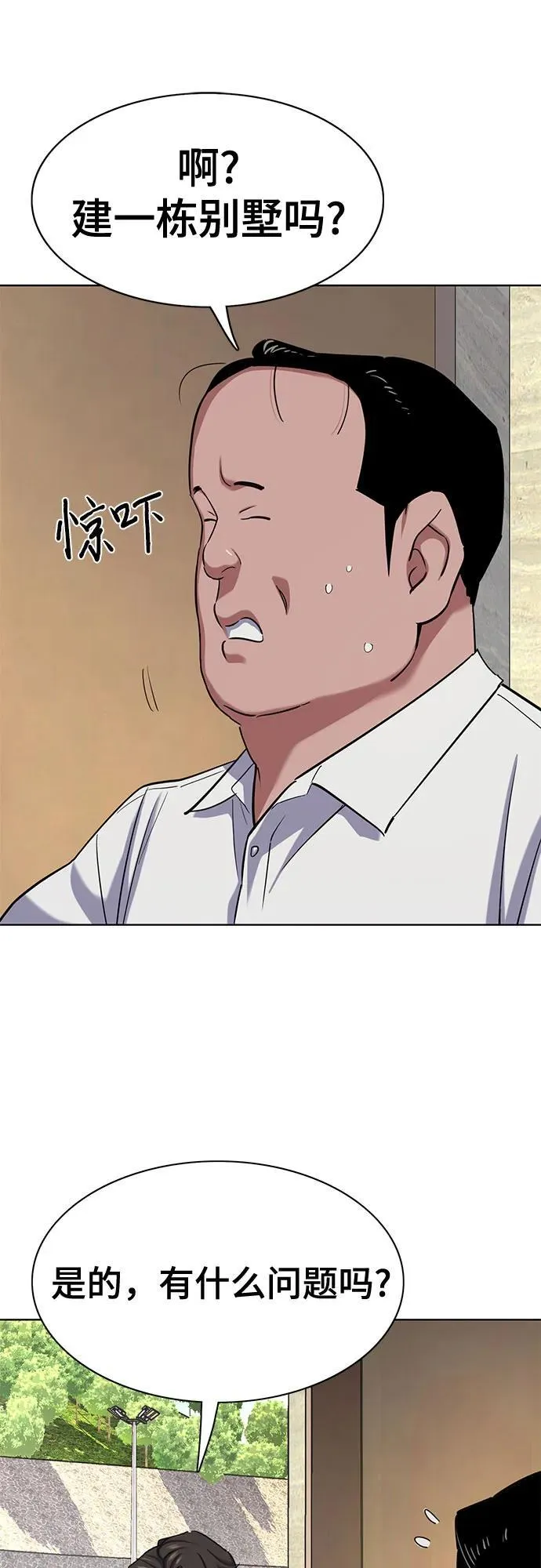 第154话 第74页