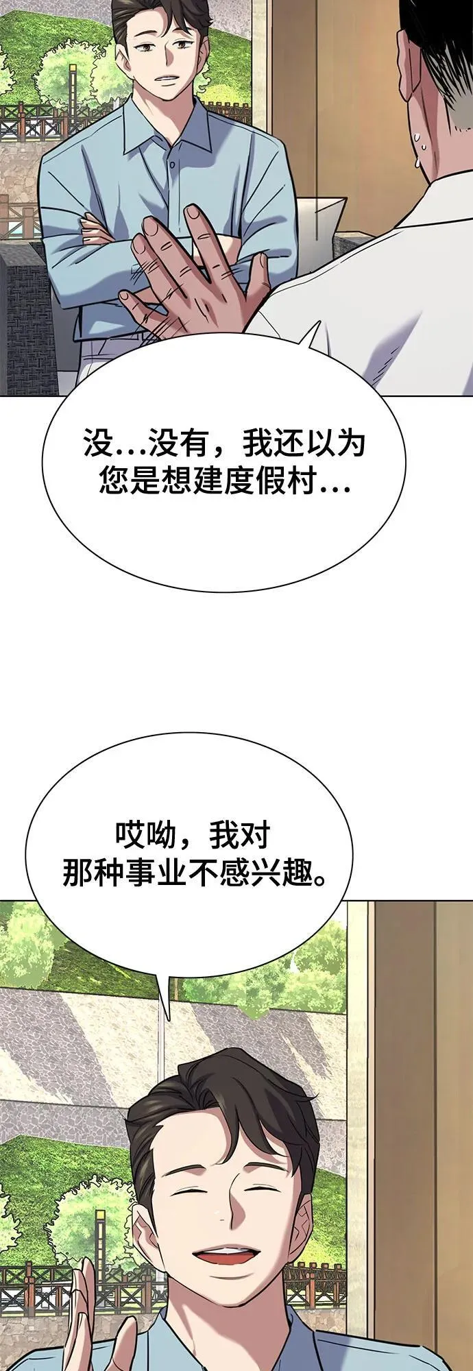 第154话 第75页