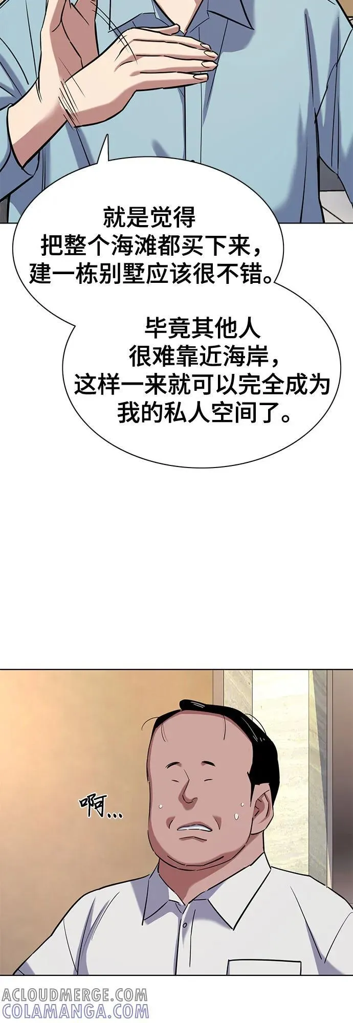 第154话 第76页