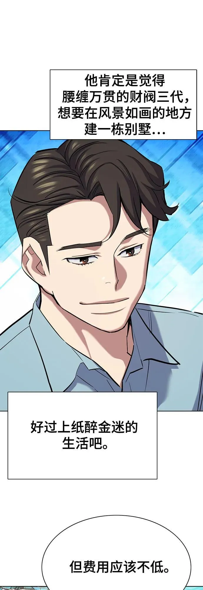 第154话 第77页