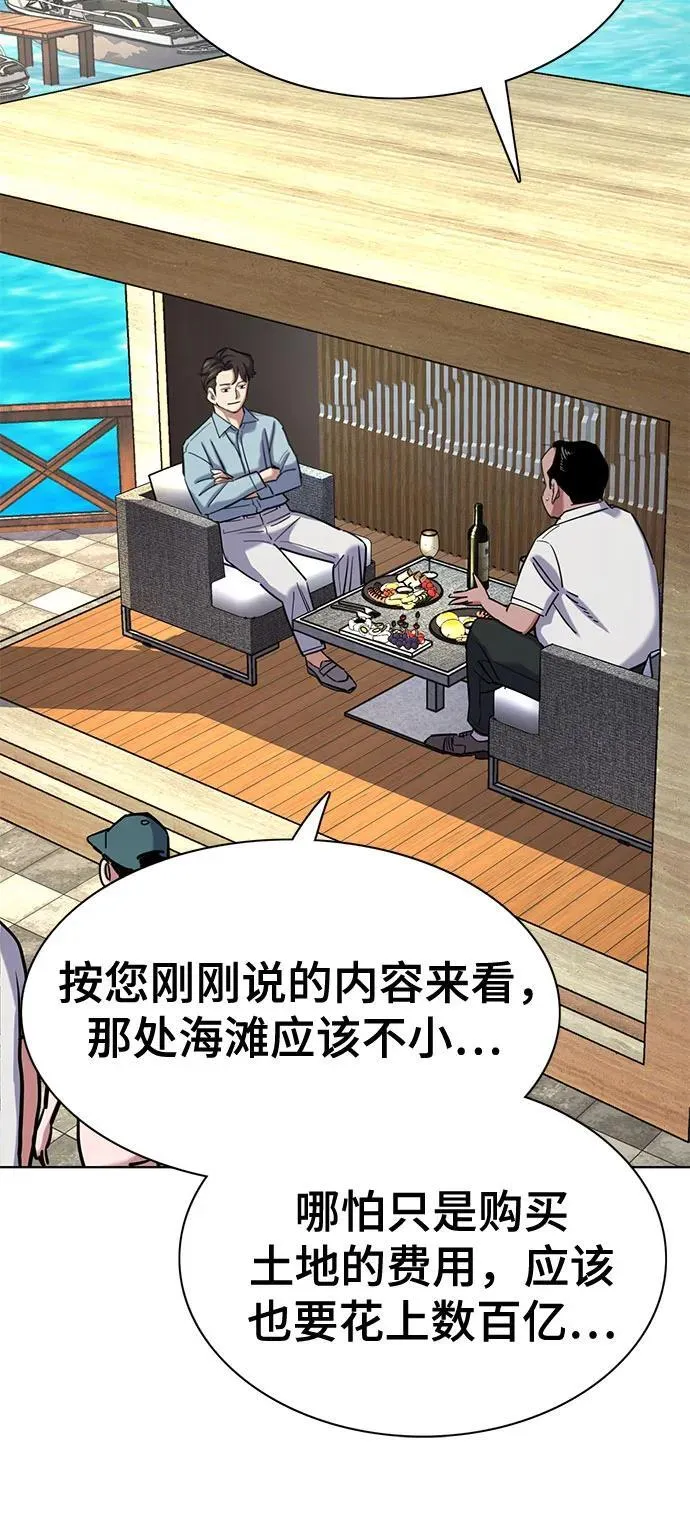 第154话 第78页
