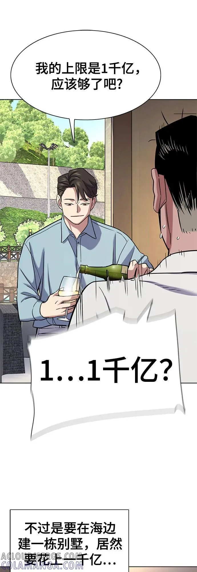 第154话 第79页