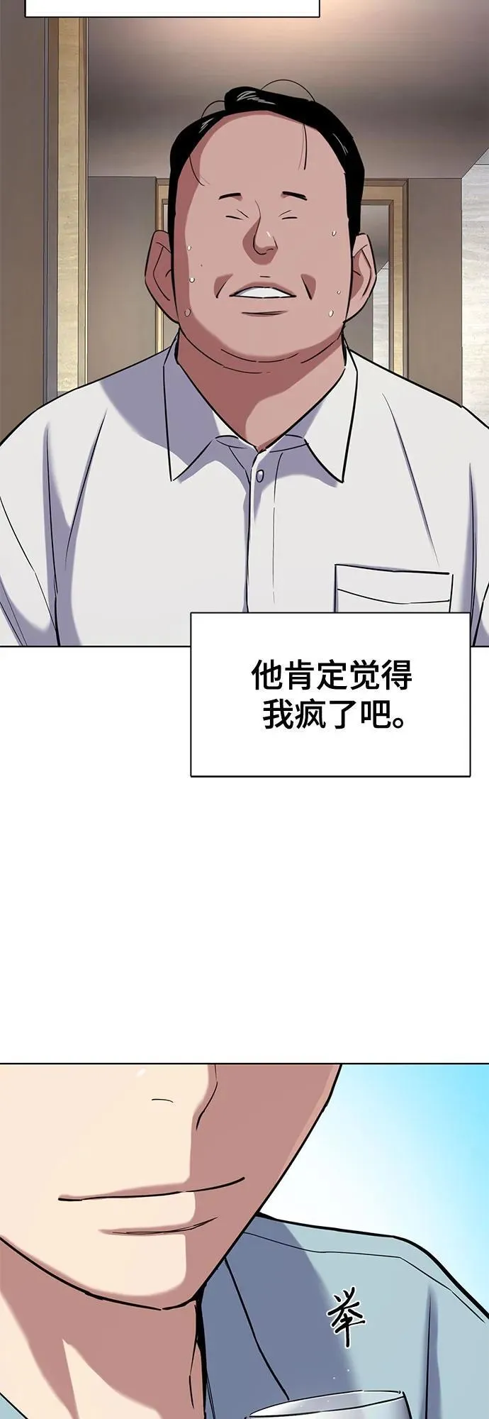 第154话 第80页