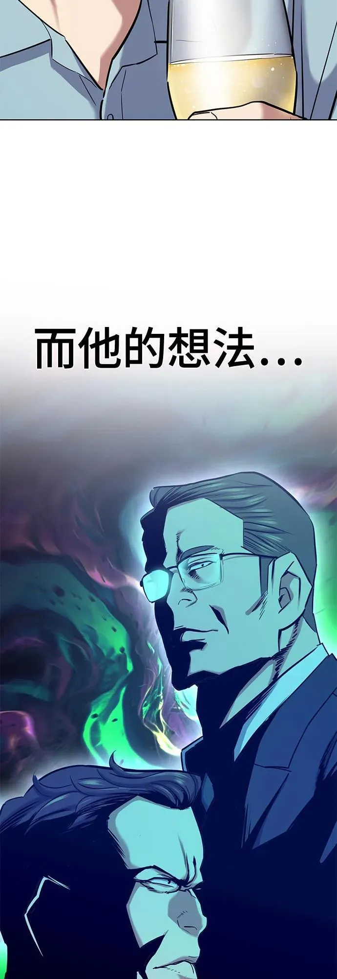 第154话 第81页