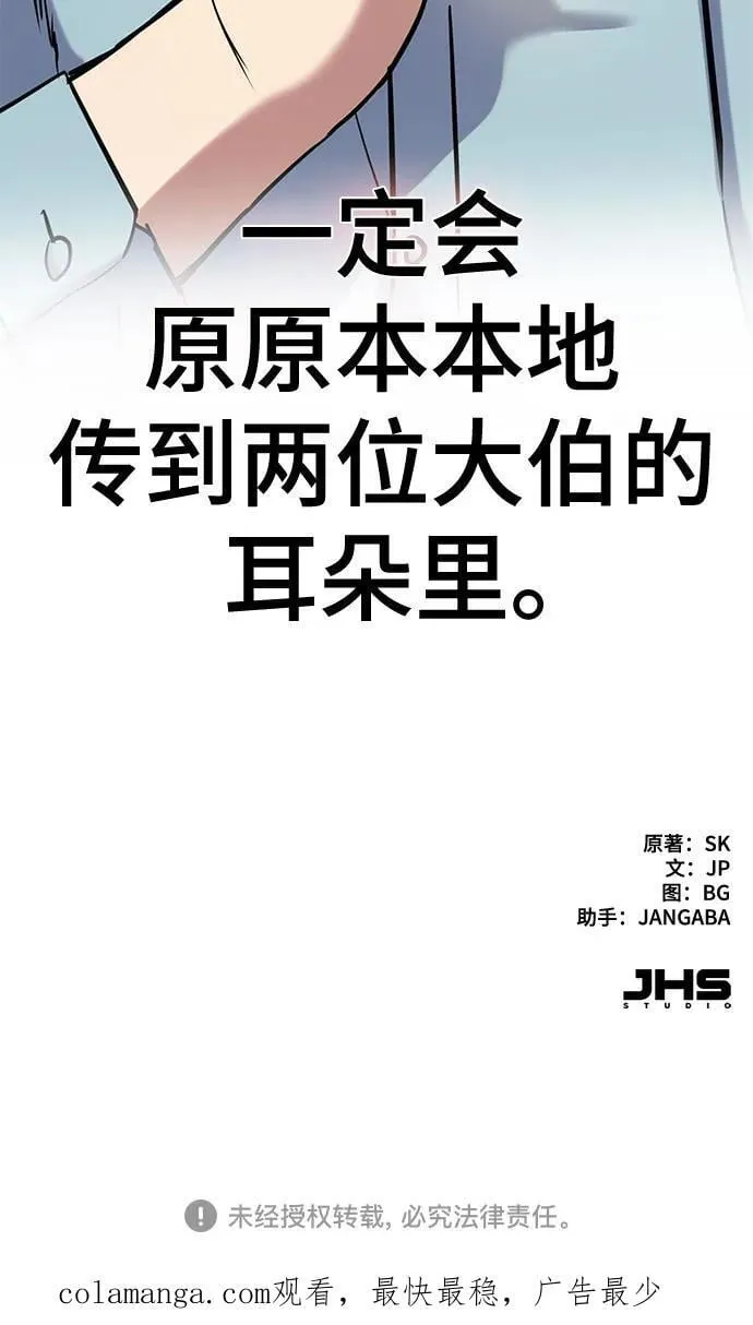 第154话 第83页