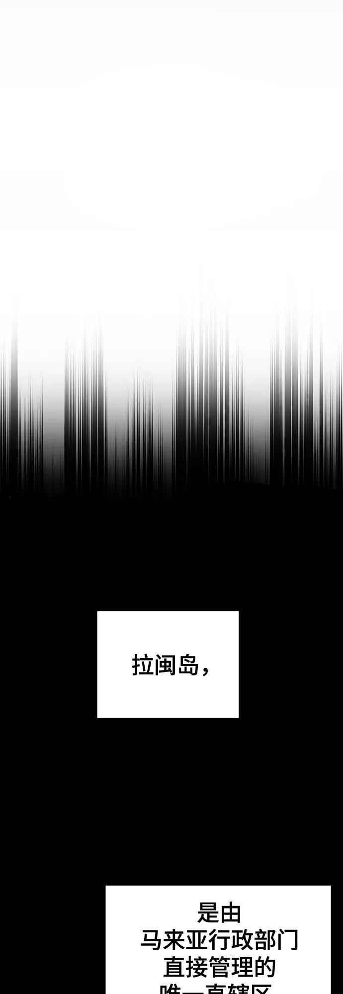 第155话 第2页