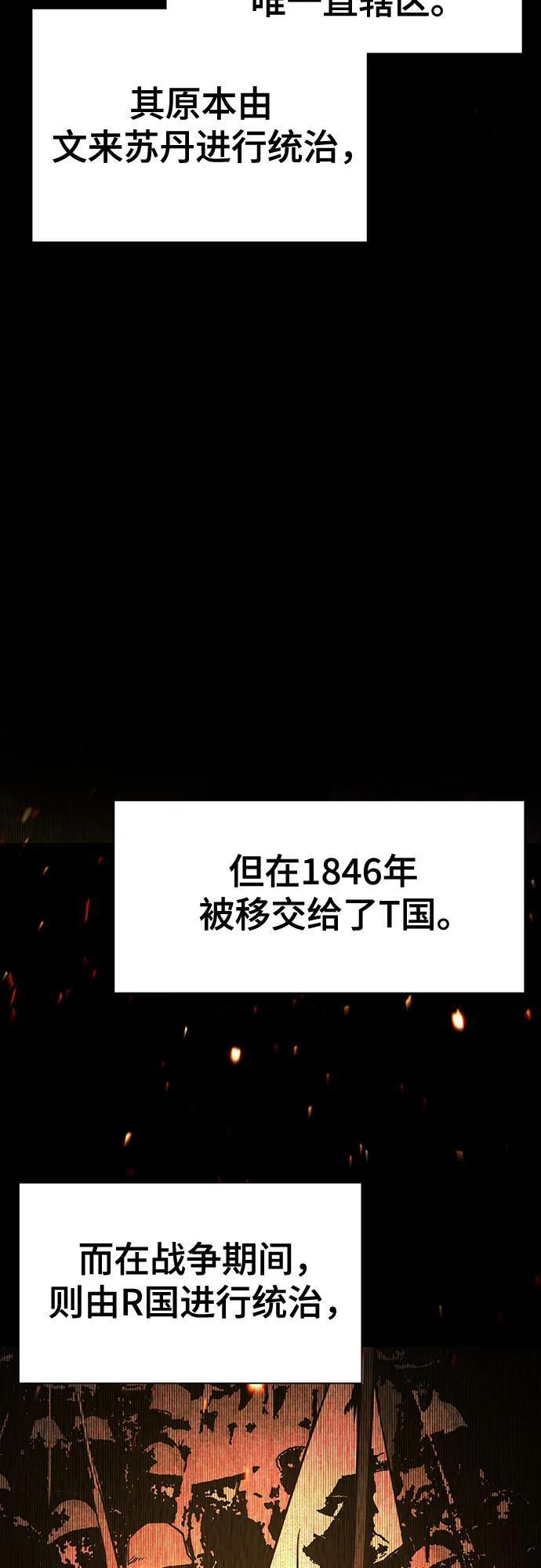 第155话 第3页