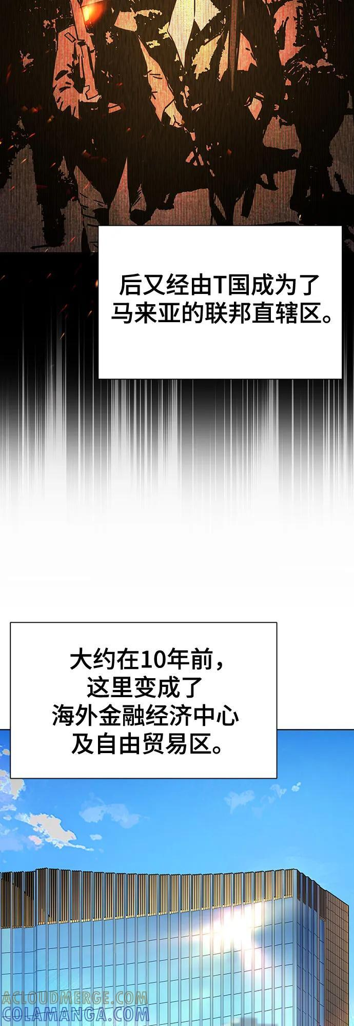 第155话 第4页