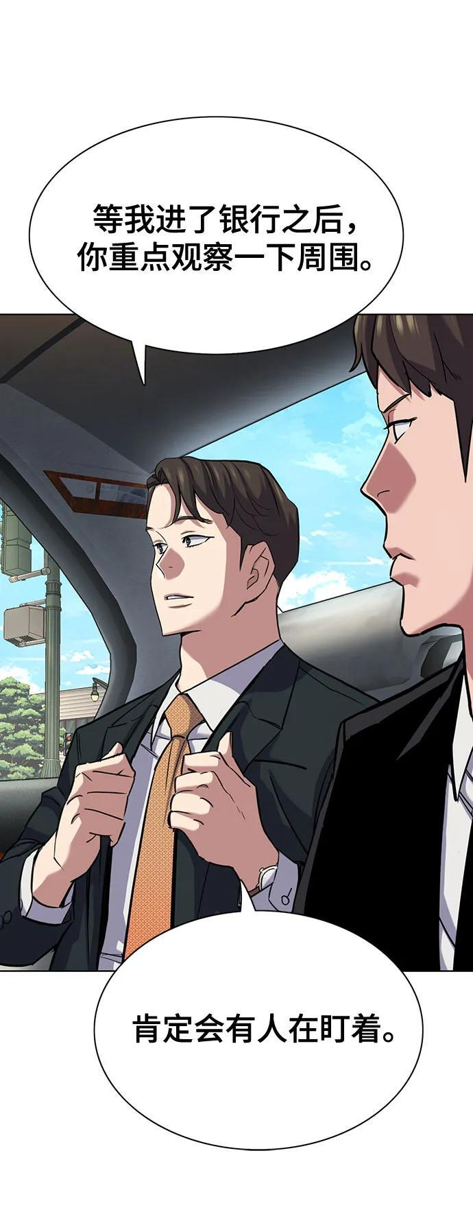 第155话 第6页
