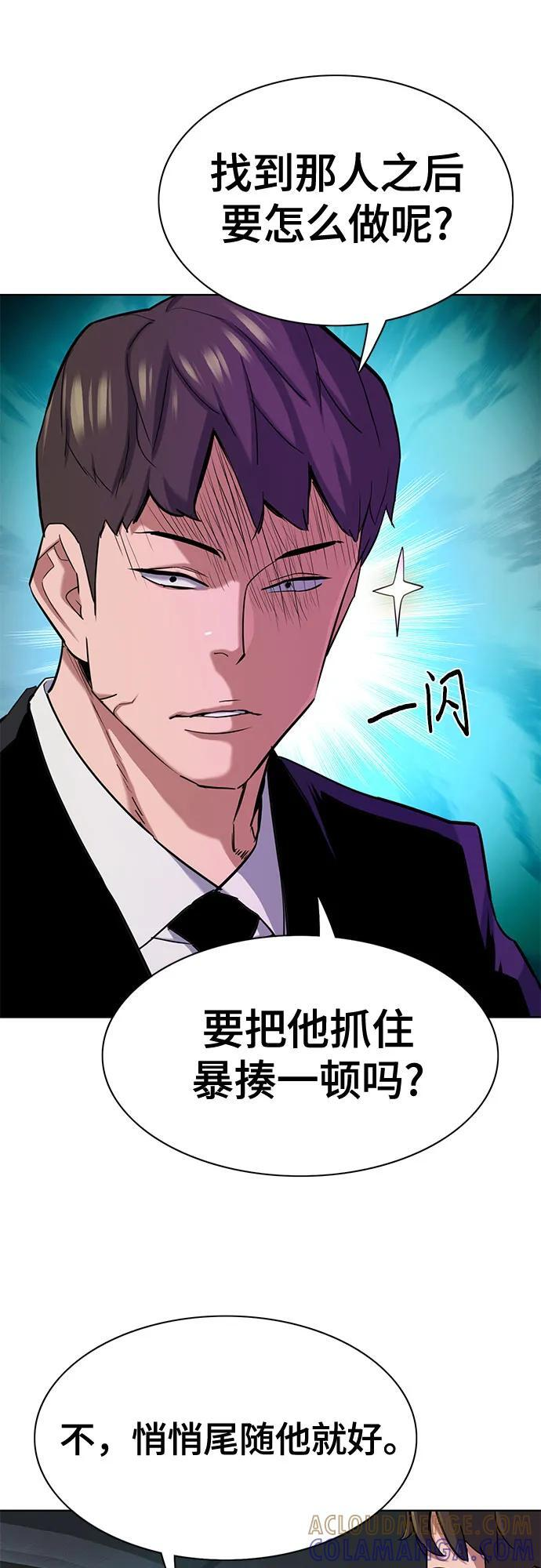 第155话 第7页