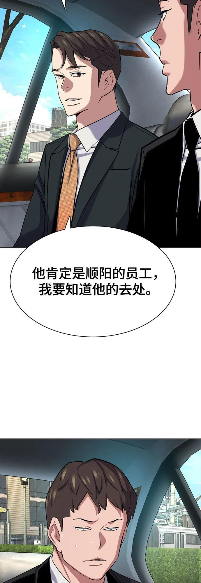 第155话 第8页