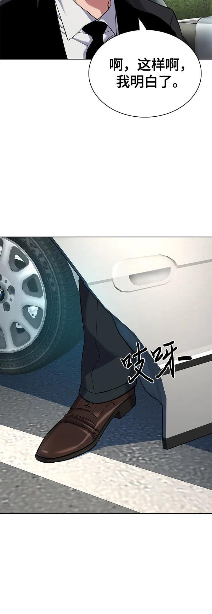 第155话 第9页