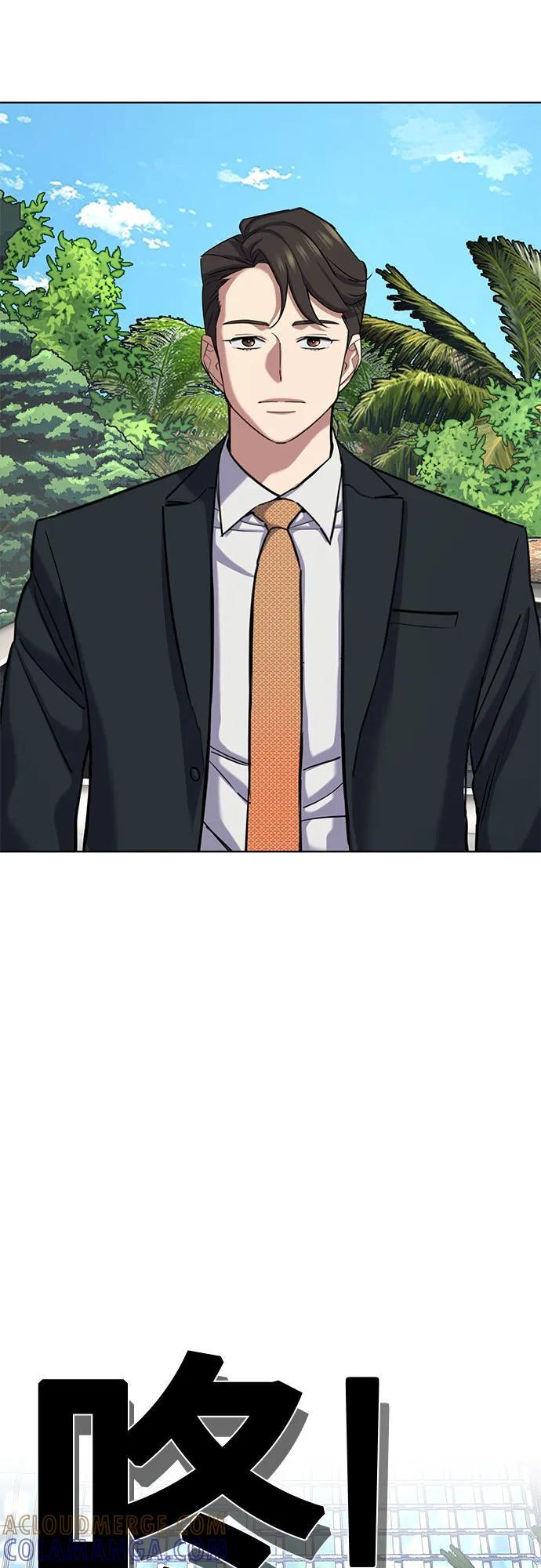 第155话 第10页