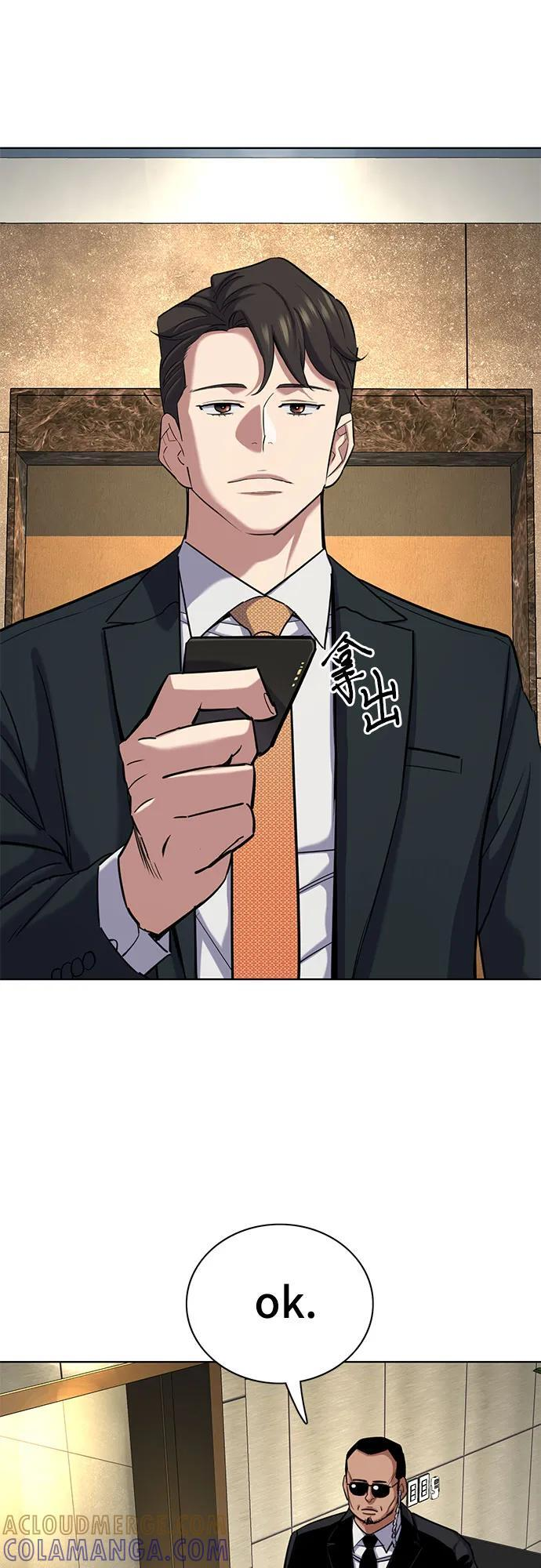 第155话 第13页