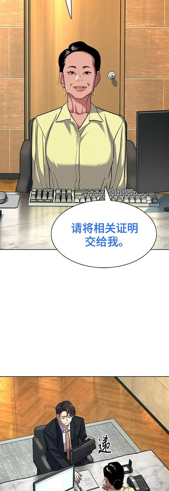 第155话 第15页
