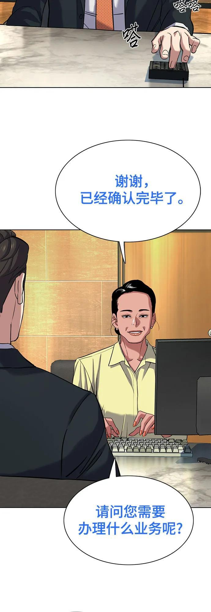 第155话 第18页