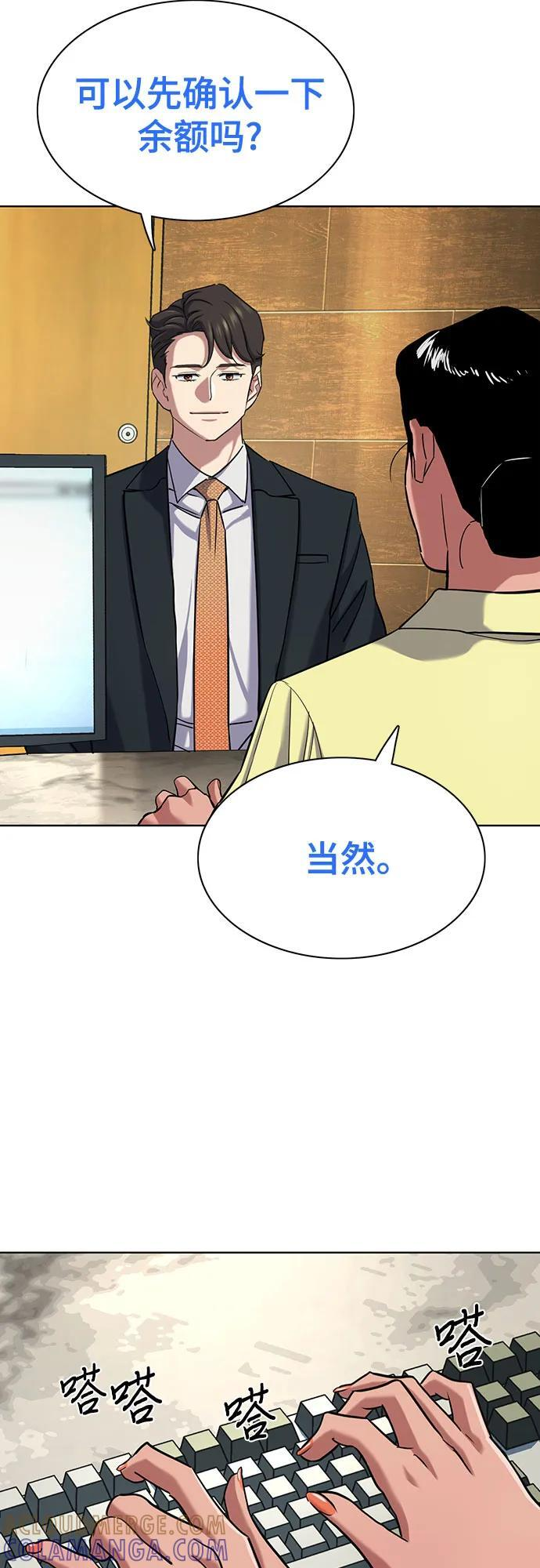第155话 第19页