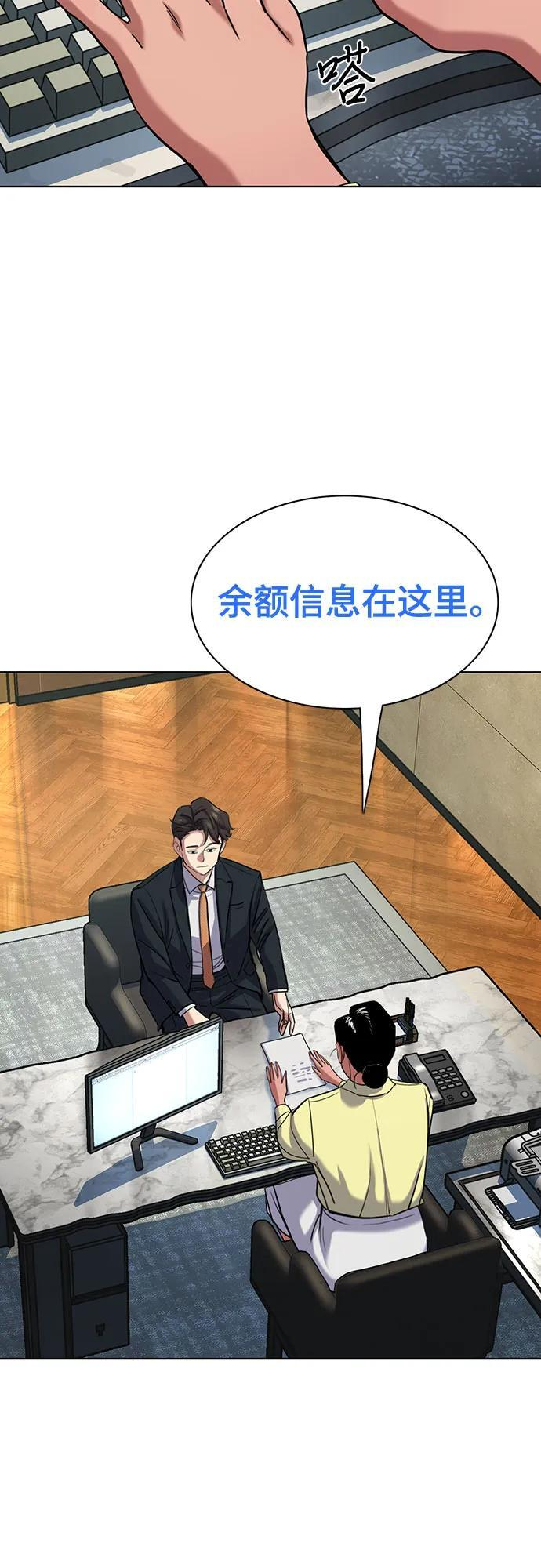第155话 第20页