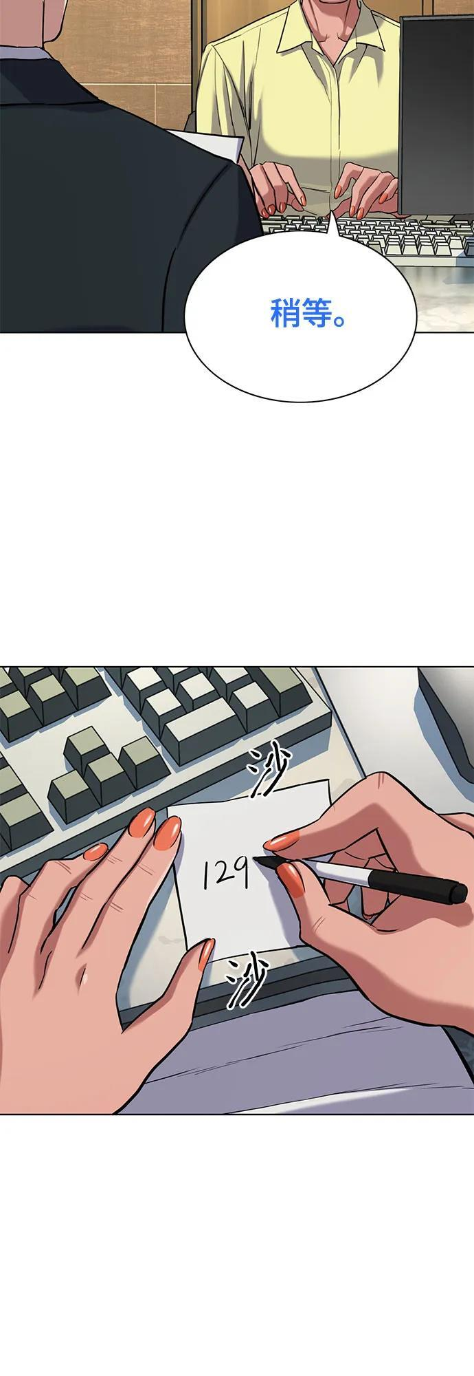 第155话 第23页