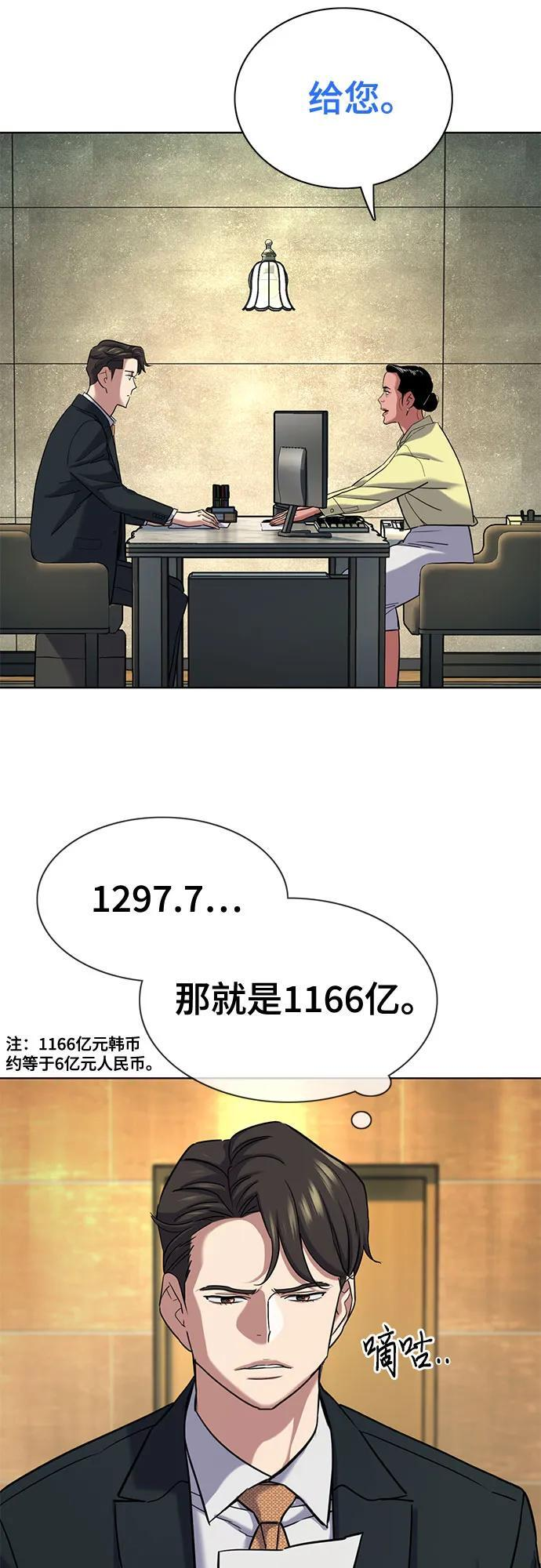 第155话 第24页