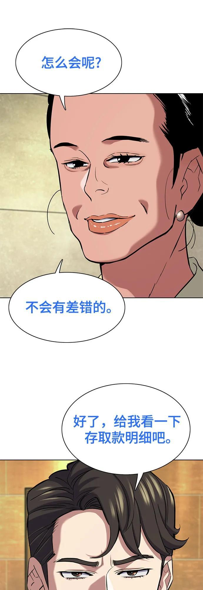 第155话 第27页