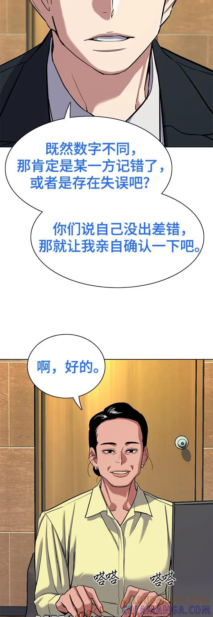 第155话 第28页