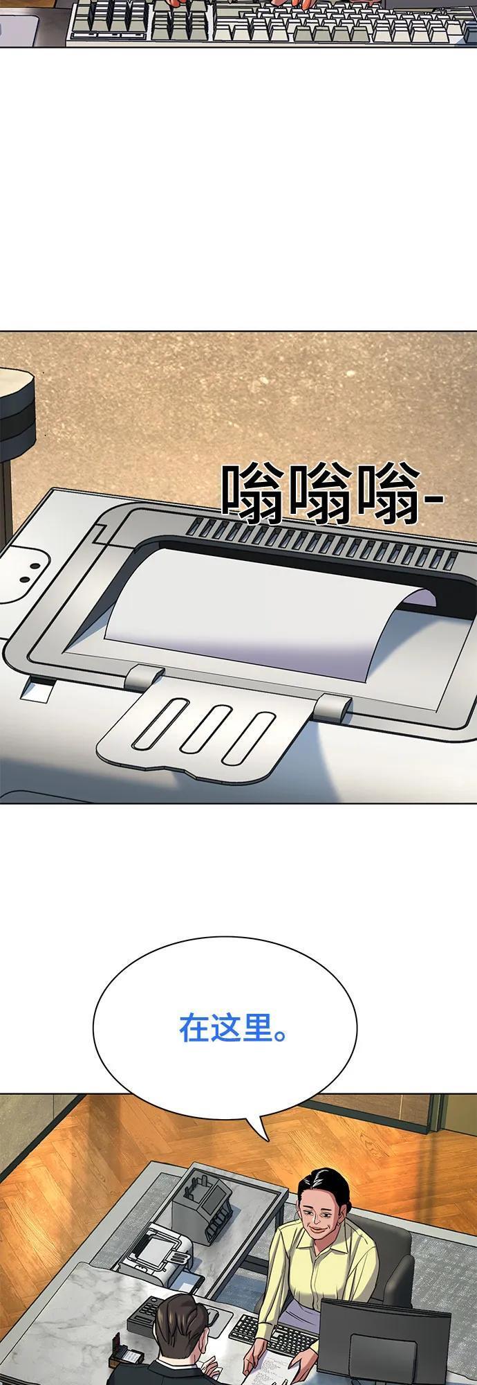 第155话 第29页