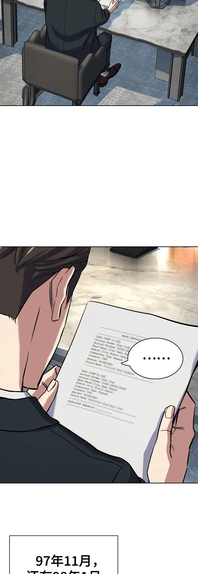 第155话 第30页