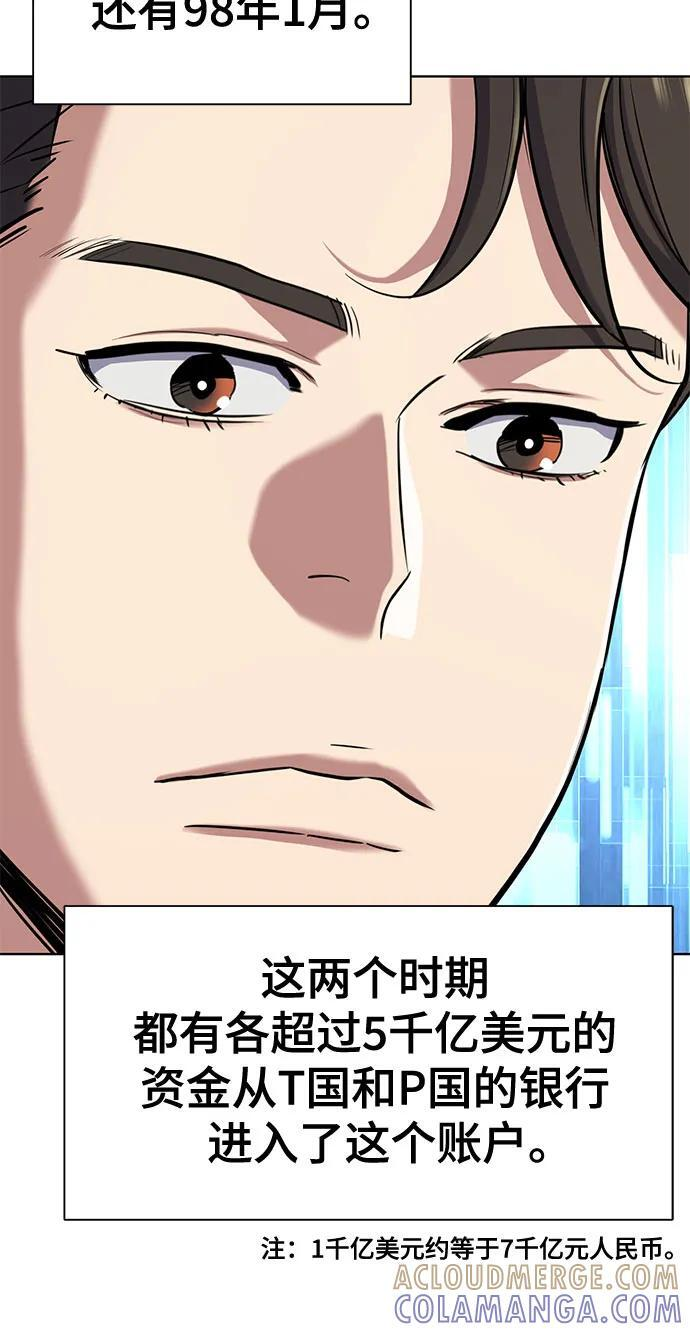 第155话 第31页