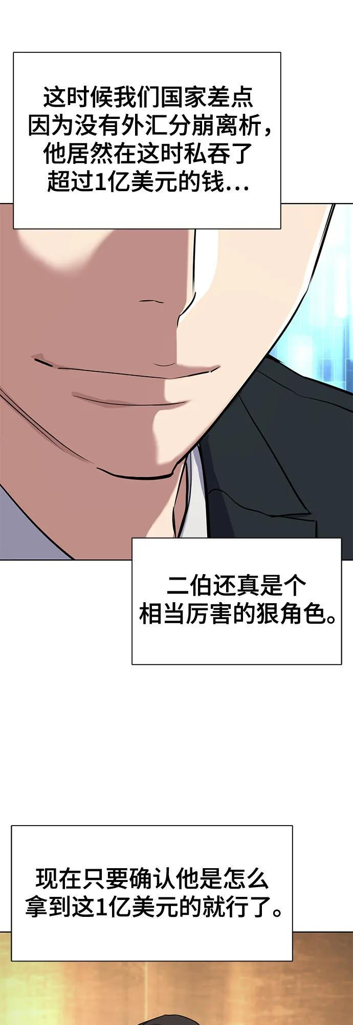 第155话 第32页