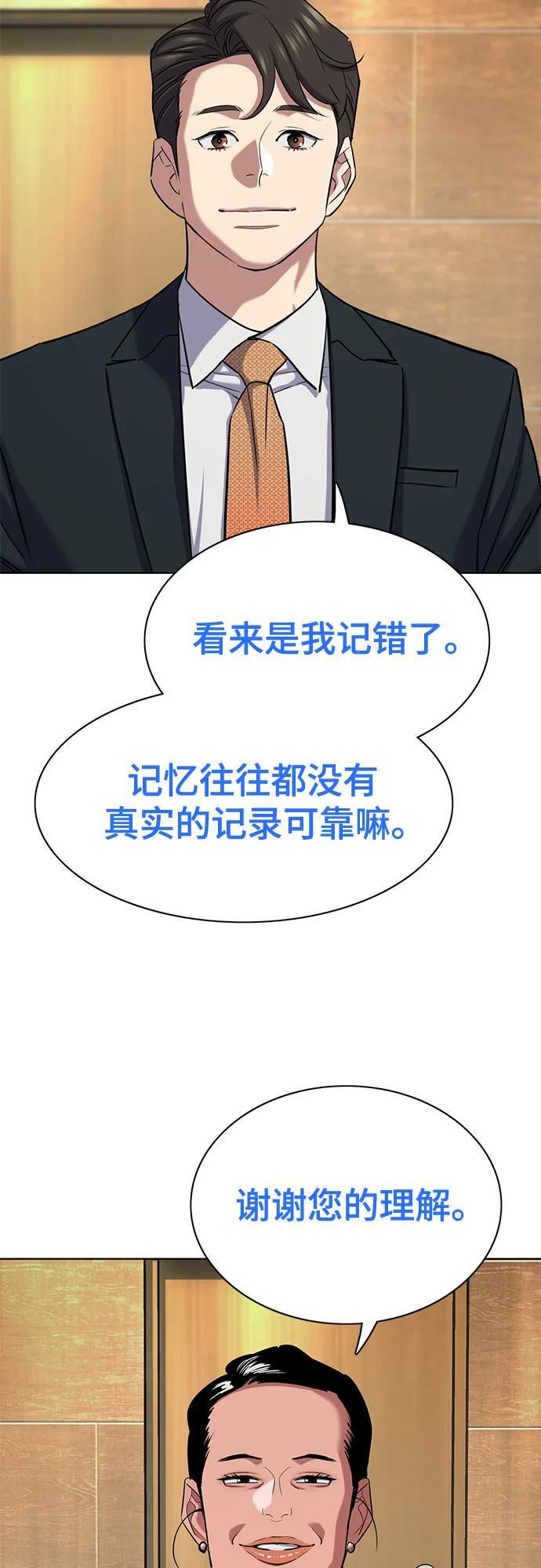 第155话 第33页