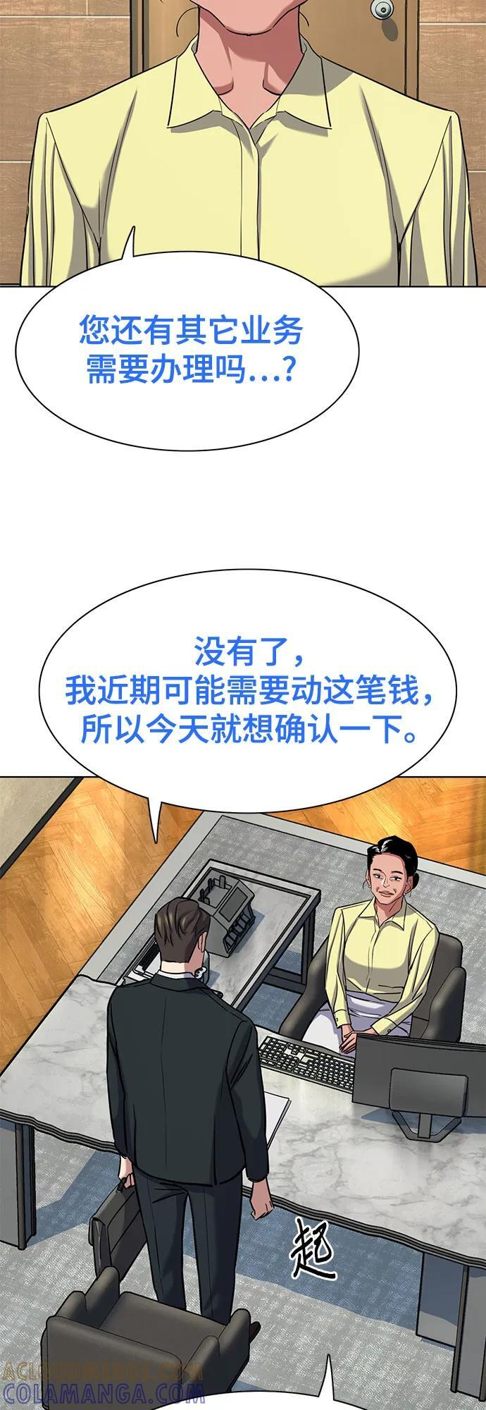 第155话 第34页