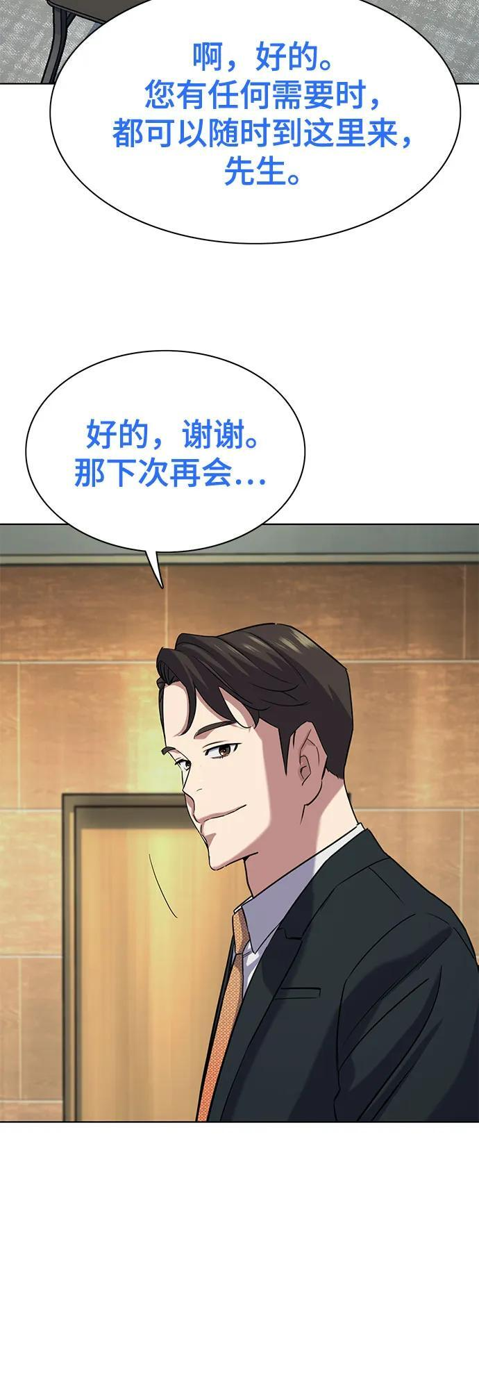 第155话 第35页