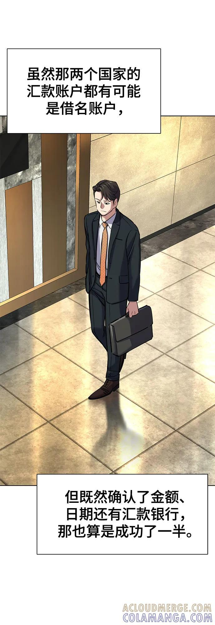 第155话 第37页
