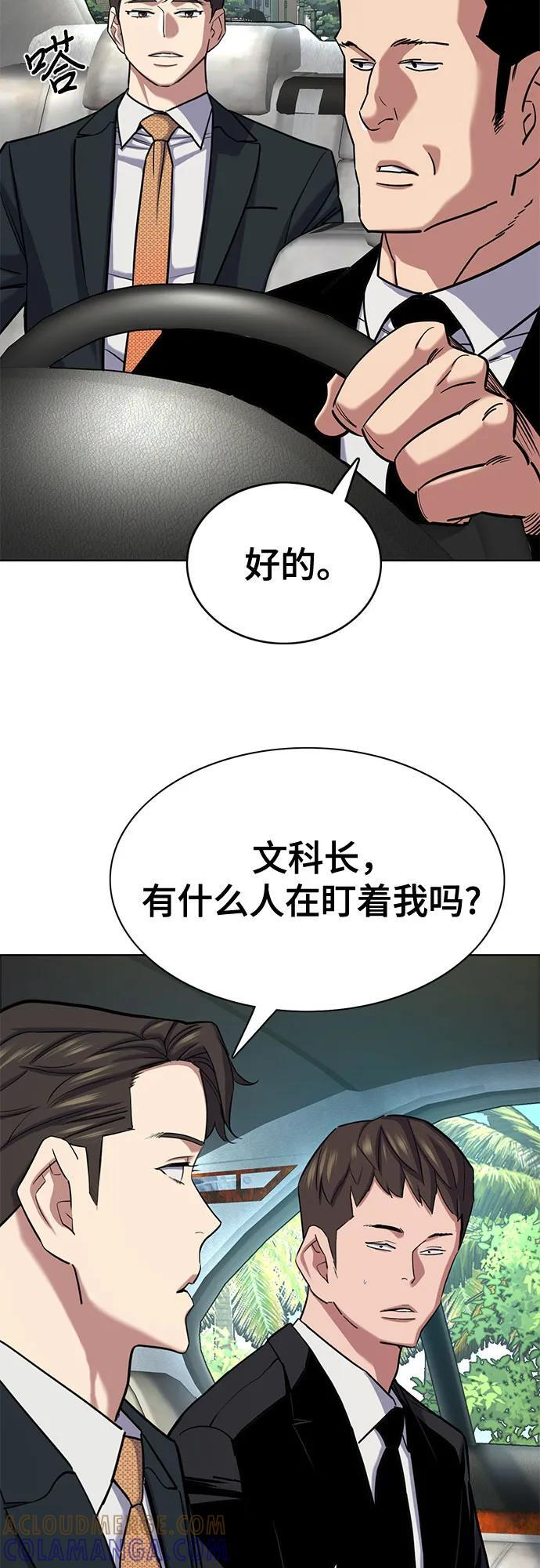 第155话 第40页