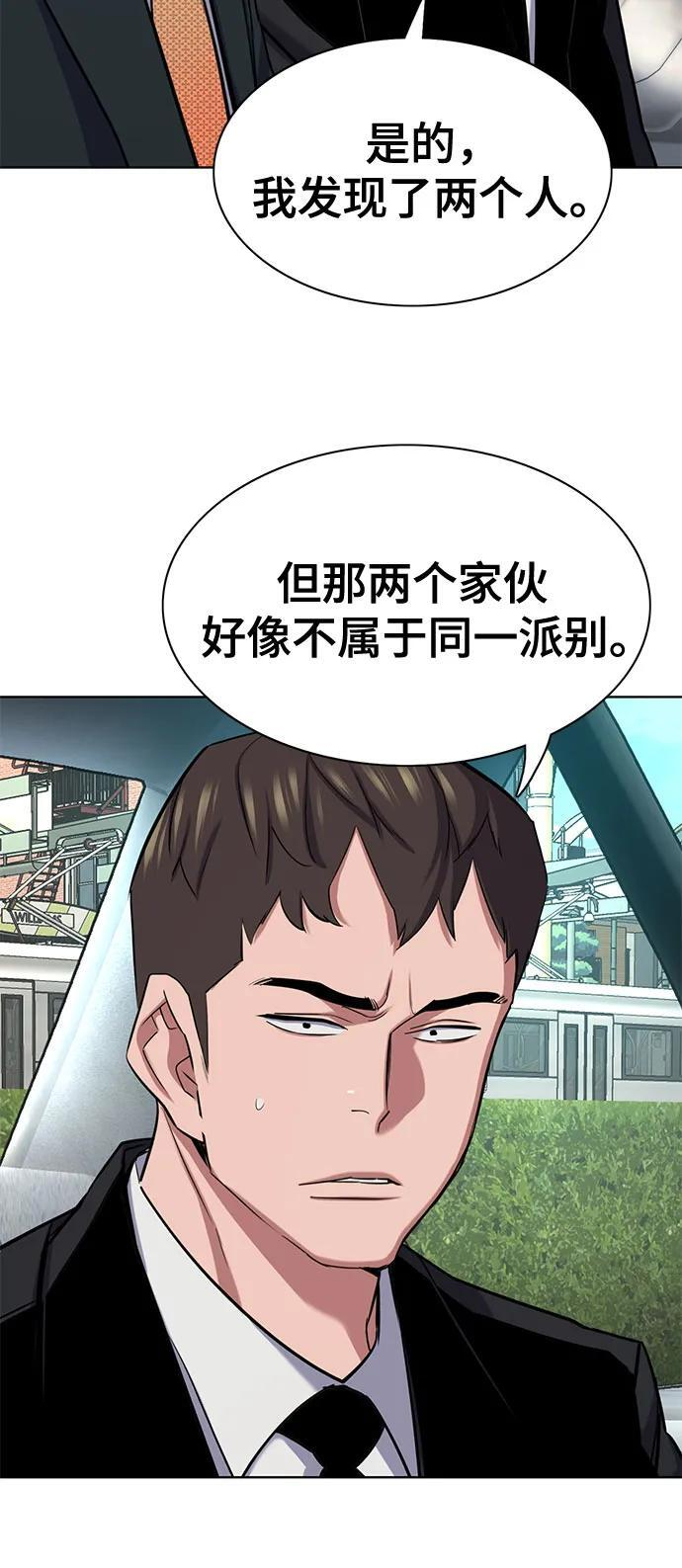 第155话 第41页