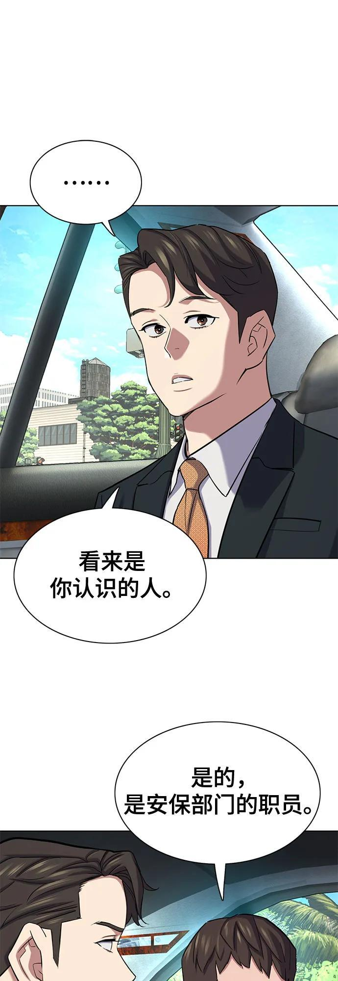 第155话 第42页