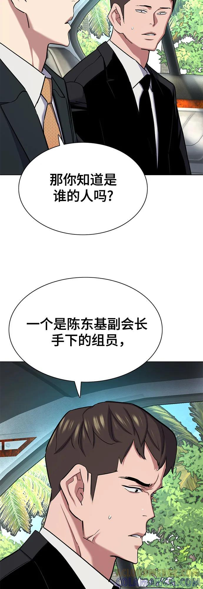 第155话 第43页